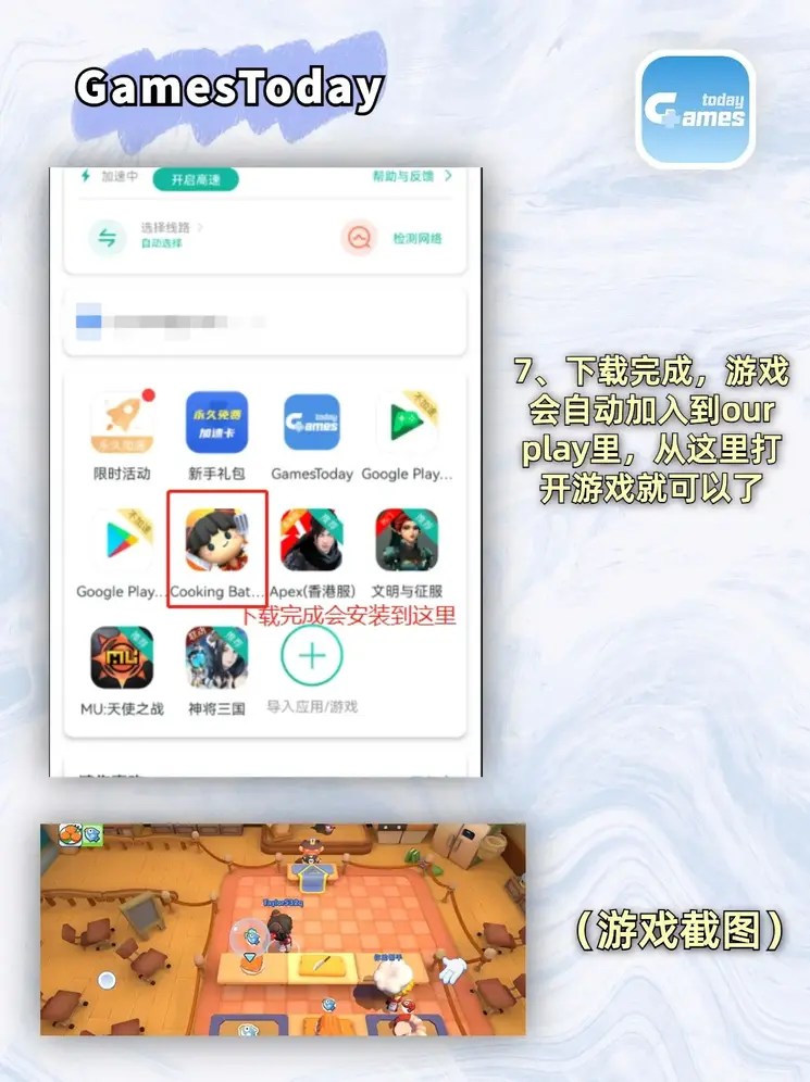 1382cm太阳在线玩游戏截图3